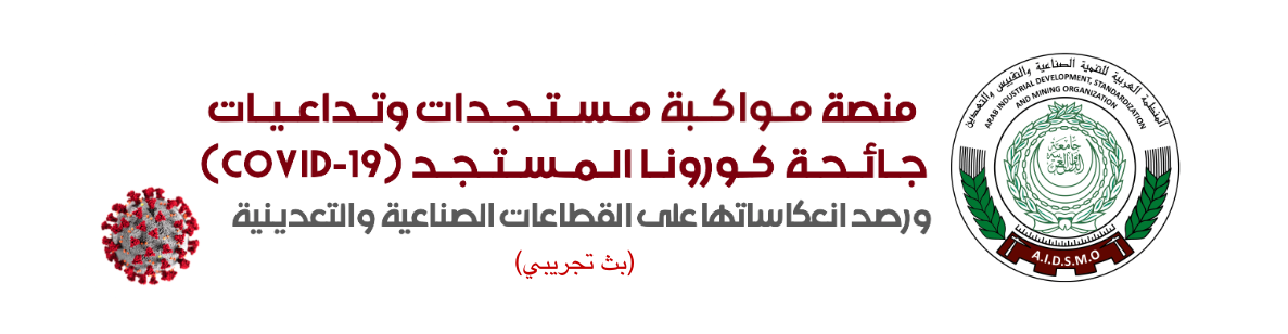 aidmo_covid19_welcome_007.png
