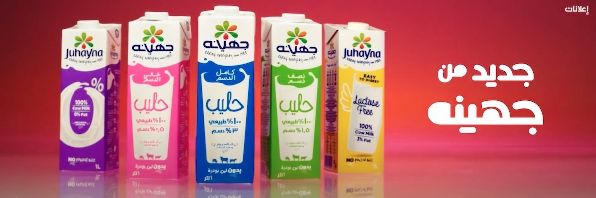 جهينة - جمهورية مصر العربية
