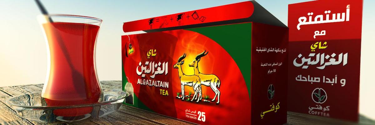 كوفتي - جمهورية السودان