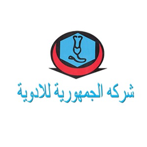 شركة الجمهورية للأدوية