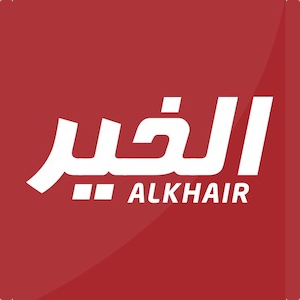 مصنع الخير للقهوة AlKhair Coffee Factory