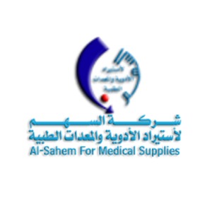 شركة السهم لاستيراد الادوية والمعدات الطبية