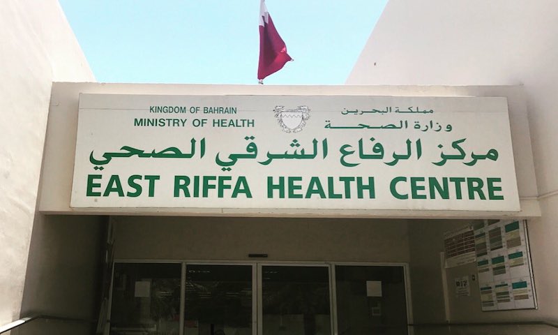 توريد الأجهزة الطبية لمركز غسيل الكلى في منطقة الرفاع